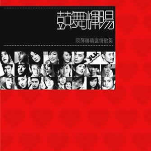 曰本女人裸体性做爰
